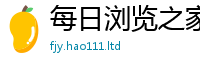 2025新奥天天开好彩新奥彩免费版即2025年天天彩资料大全图片